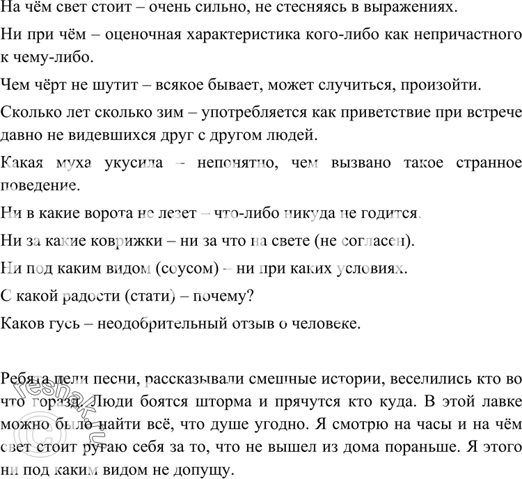 Еще ГДЗ
