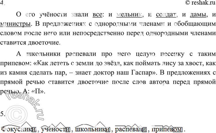 Еще ГДЗ