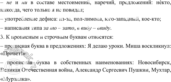 Еще ГДЗ