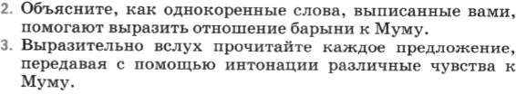 Картинка ГДЗ - задания Упражнение 111 по русскому языку ГДЗ Разумовская Львова 6 класс