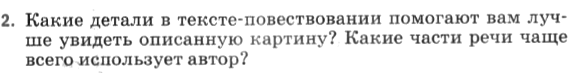 Картинка ГДЗ - задания Упражнение 466 по русскому языку ГДЗ Разумовская Львова 6 класс