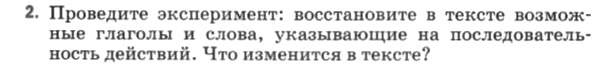 Картинка ГДЗ - задания Упражнение 474 по русскому языку ГДЗ Разумовская Львова 6 класс