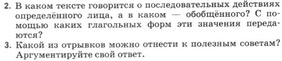 Картинка ГДЗ - задания Упражнение 490 по русскому языку ГДЗ Разумовская Львова 6 класс