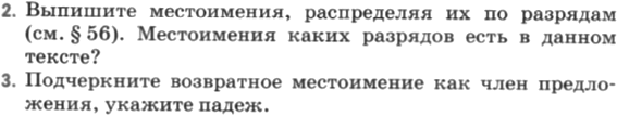 Картинка ГДЗ - задания Упражнение 682 по русскому языку ГДЗ Разумовская Львова 6 класс