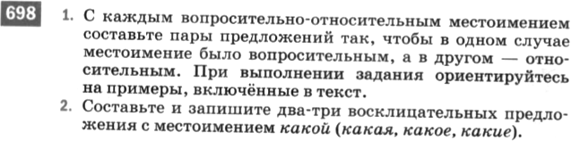 Картинка ГДЗ - задания Упражнение 698 по русскому языку ГДЗ Разумовская Львова 6 класс