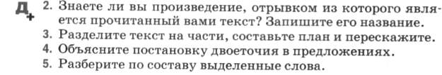 Картинка ГДЗ - задания Упражнение 710 по русскому языку ГДЗ Разумовская Львова 6 класс