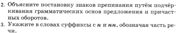 Картинка ГДЗ - задания Упражнение 744 по русскому языку ГДЗ Разумовская Львова 6 класс