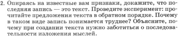 Картинка ГДЗ - задания Упражнение 75 по русскому языку ГДЗ Разумовская Львова 6 класс