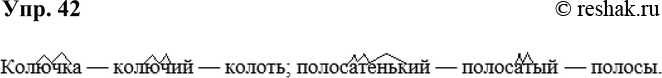 Картинка ГДЗ - Упражнение 42 по русскому языку ГДЗ Рыбченкова Александрова 6 класс Вариант 1
