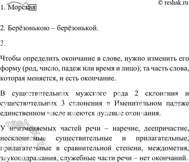 Еще ГДЗ