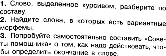 Картинка ГДЗ - задания Упражнение 63 по русскому языку ГДЗ Рыбченкова Александрова 6 класс