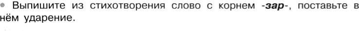 Картинка ГДЗ - задания Упражнение 71 по русскому языку ГДЗ Рыбченкова Александрова 6 класс