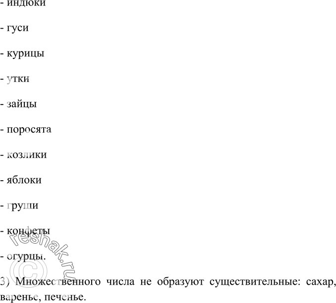 Еще ГДЗ