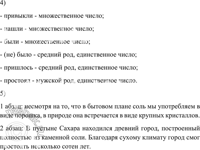 Еще ГДЗ