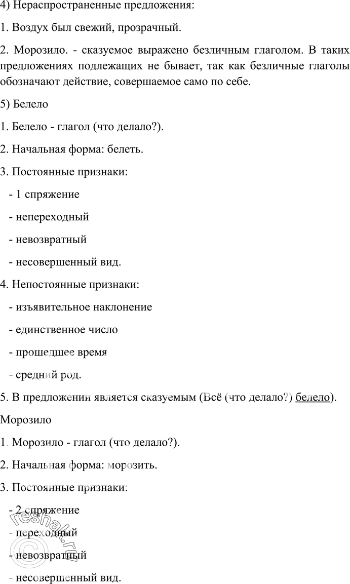 Еще ГДЗ