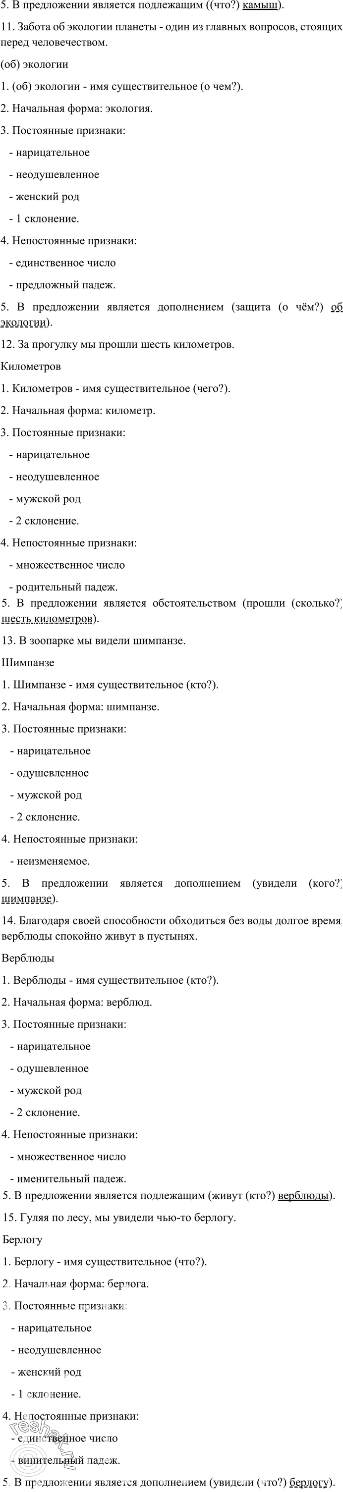 Еще ГДЗ
