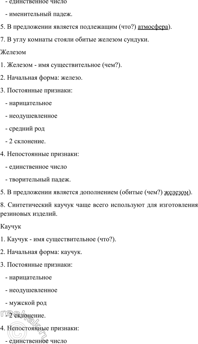Еще ГДЗ