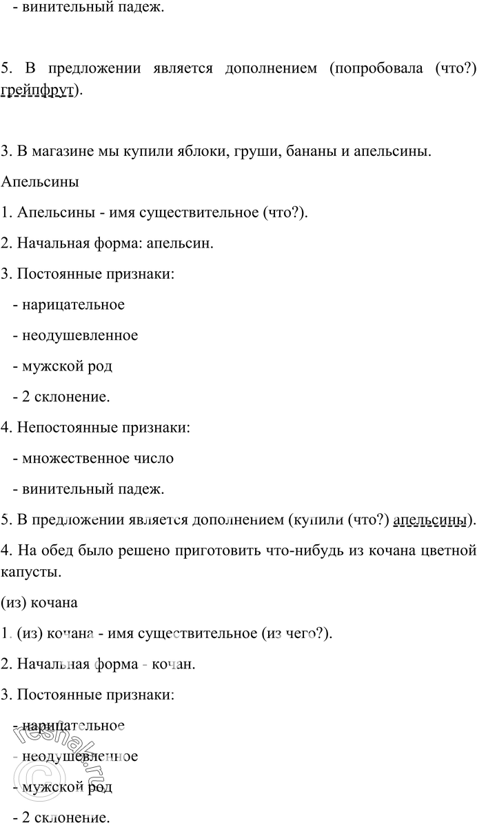 Еще ГДЗ