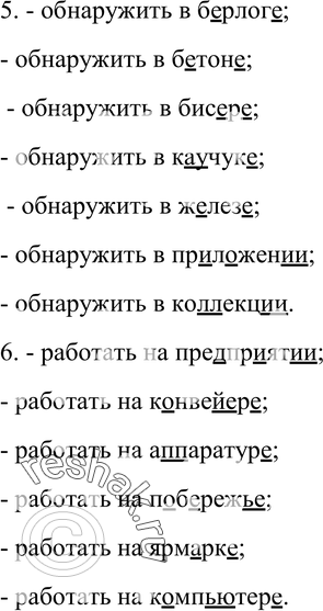 Еще ГДЗ