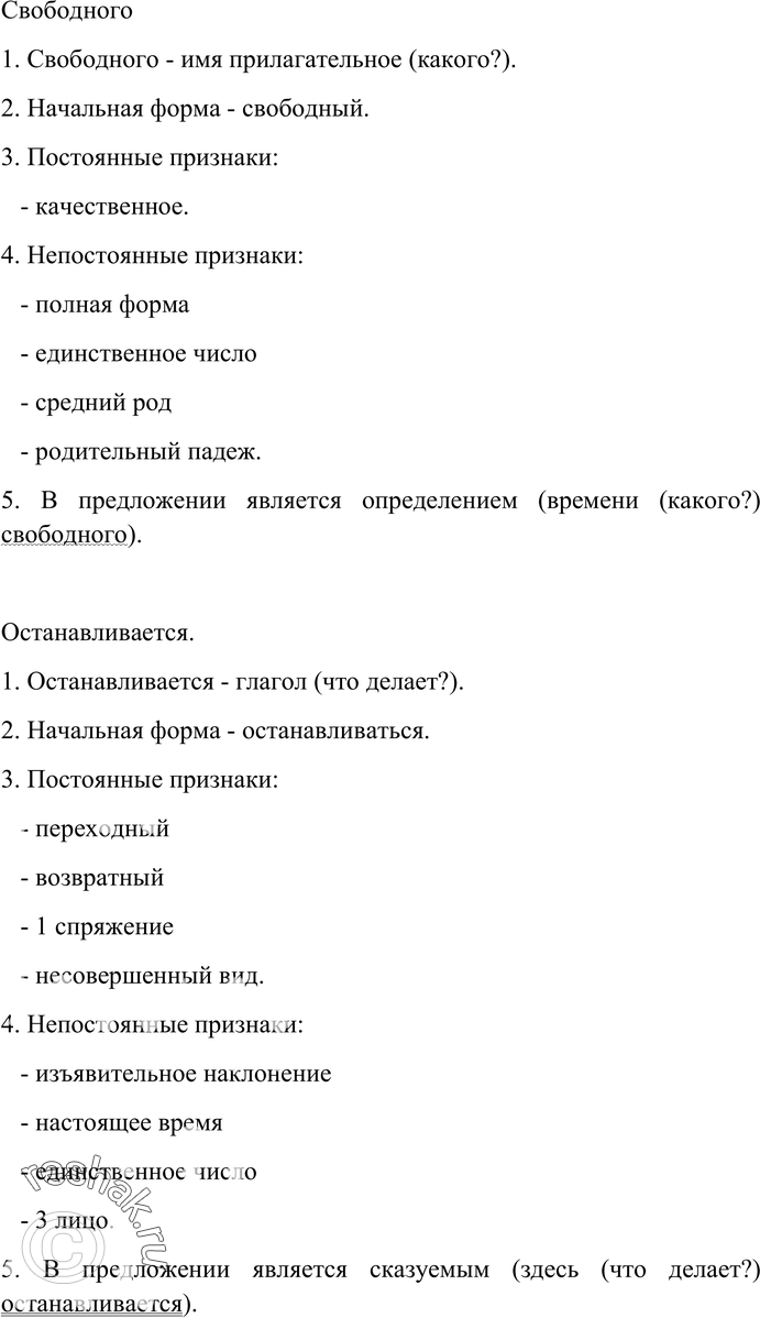 Еще ГДЗ