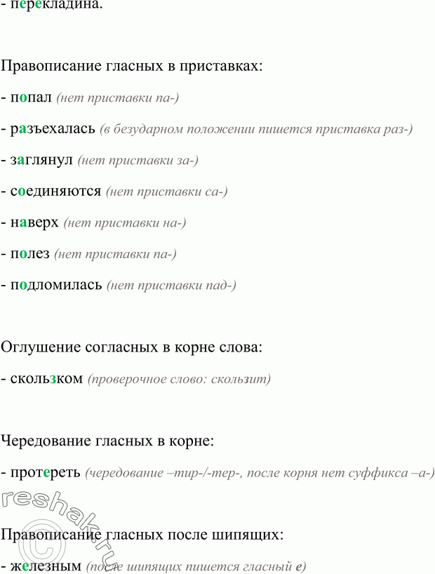 Еще ГДЗ