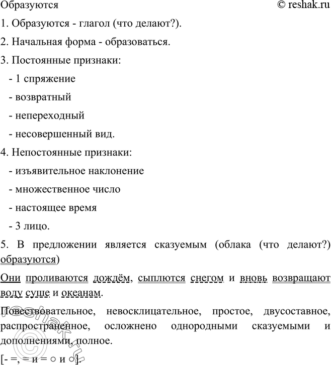 Еще ГДЗ