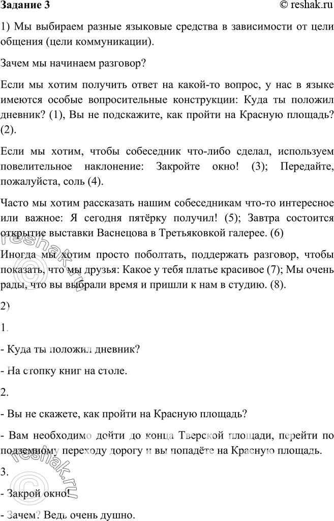 Еще ГДЗ