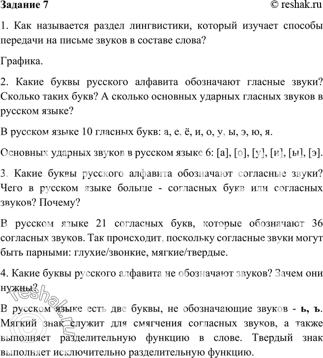 Еще ГДЗ