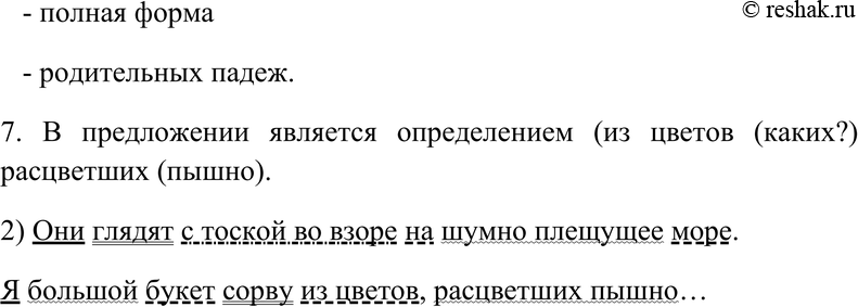 Еще ГДЗ