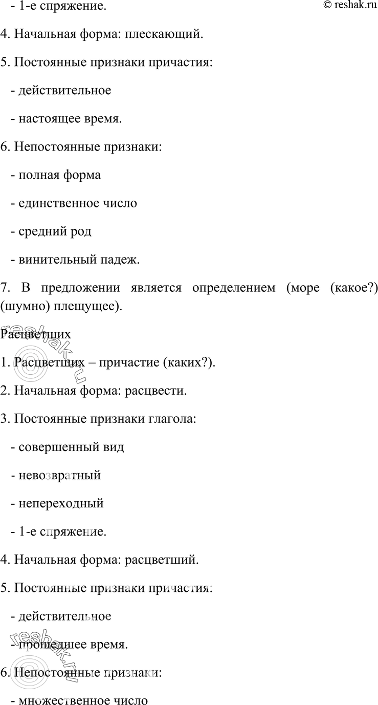 Еще ГДЗ