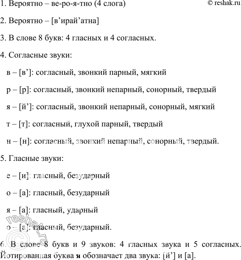 Еще ГДЗ