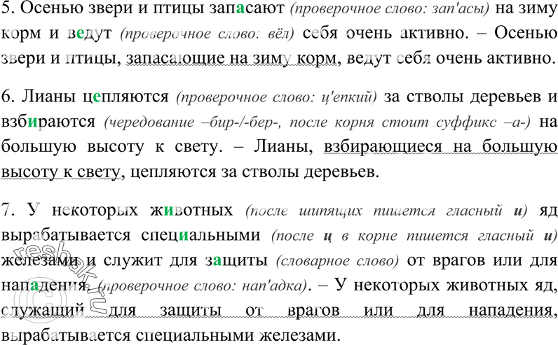 Еще ГДЗ