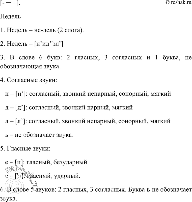 Еще ГДЗ