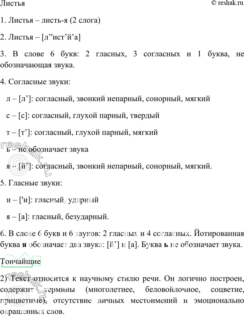 Еще ГДЗ