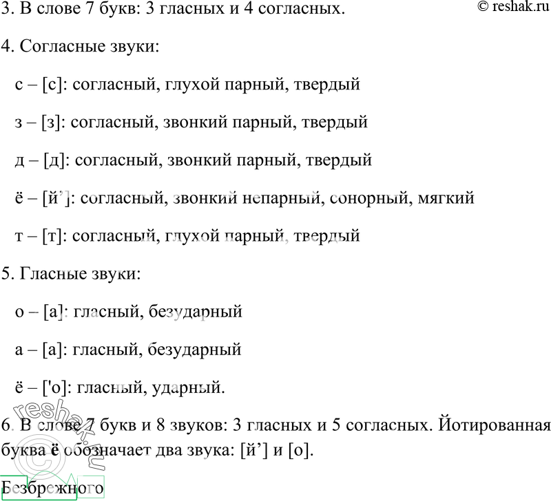 Еще ГДЗ