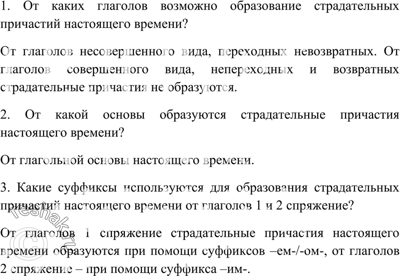 Еще ГДЗ