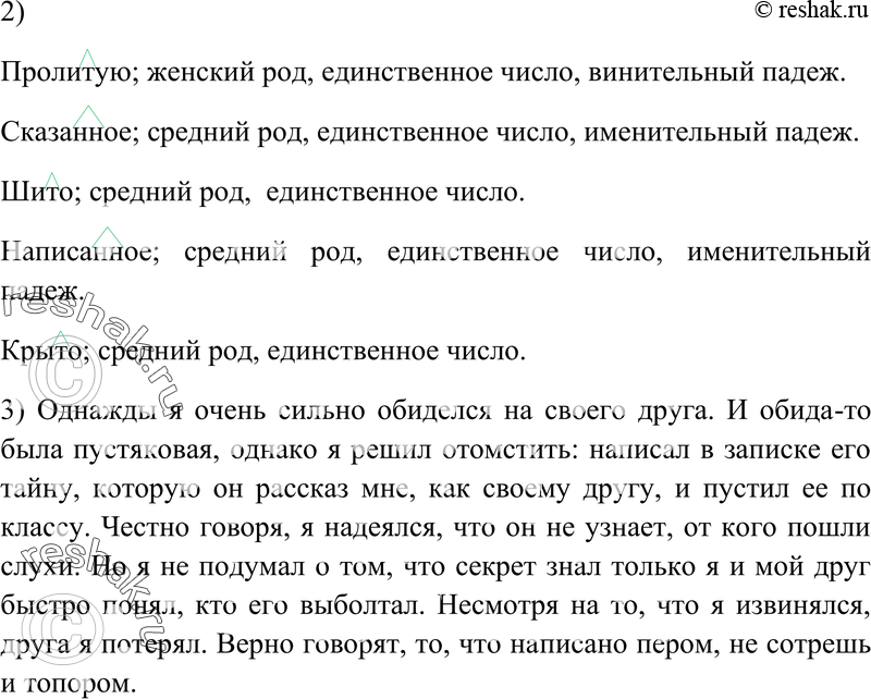 Еще ГДЗ