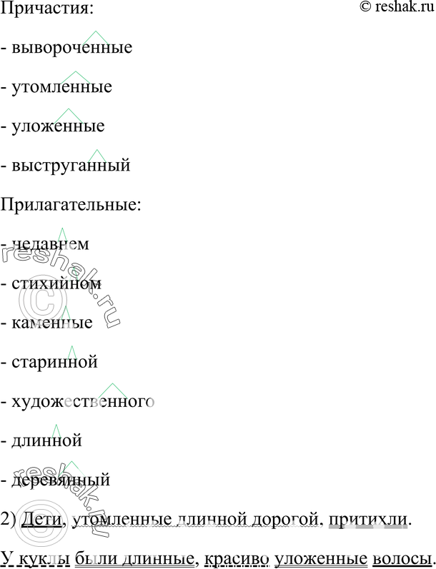 Еще ГДЗ