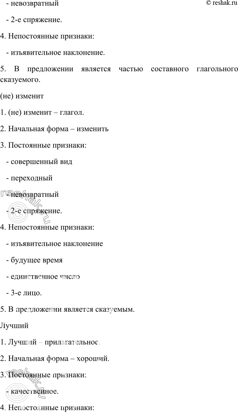 Еще ГДЗ