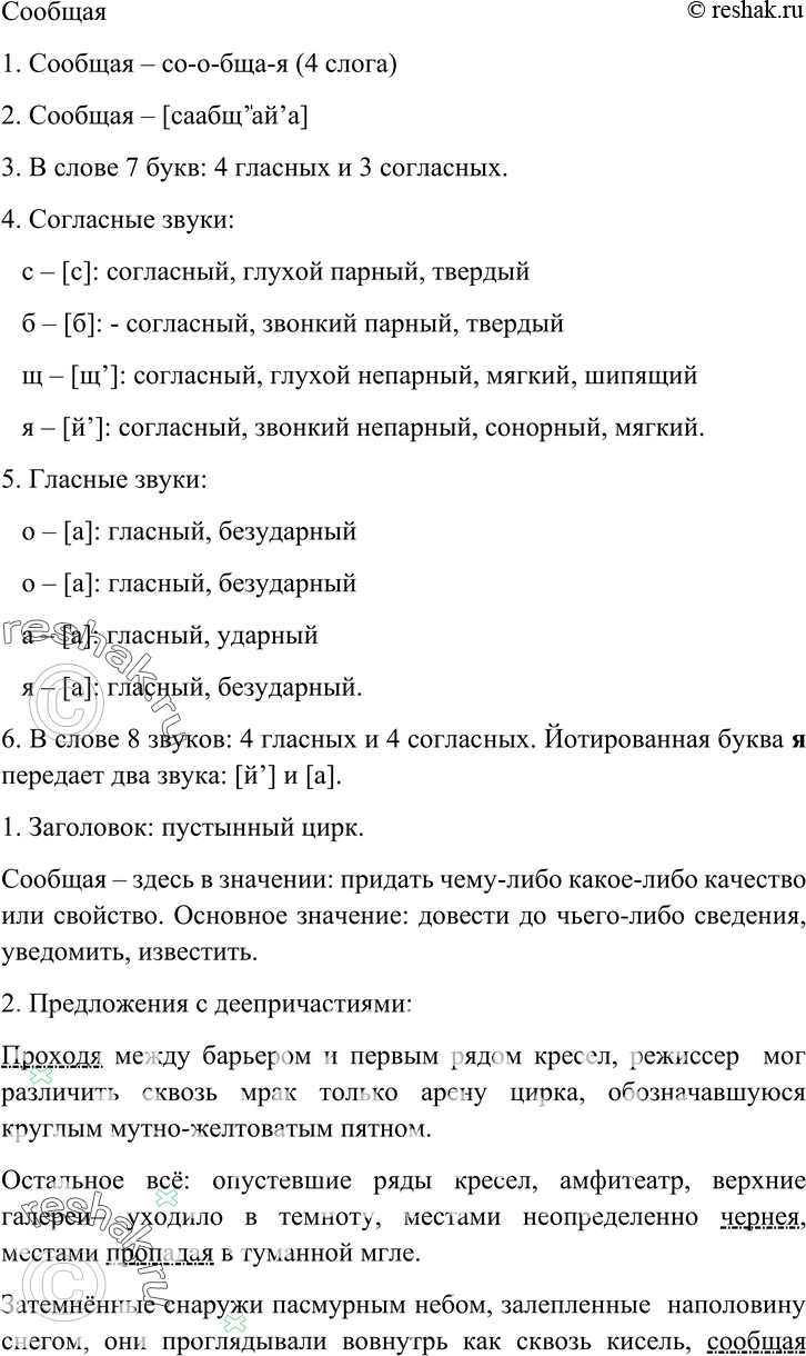 Еще ГДЗ