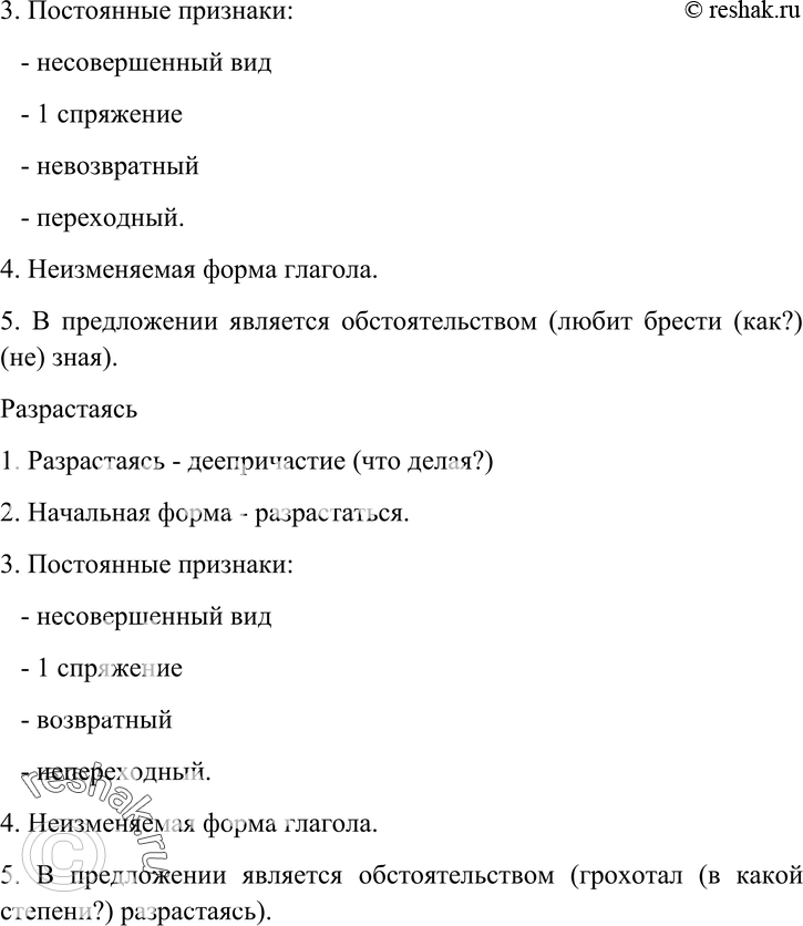 Еще ГДЗ