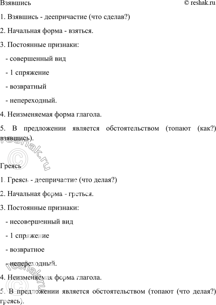 Еще ГДЗ