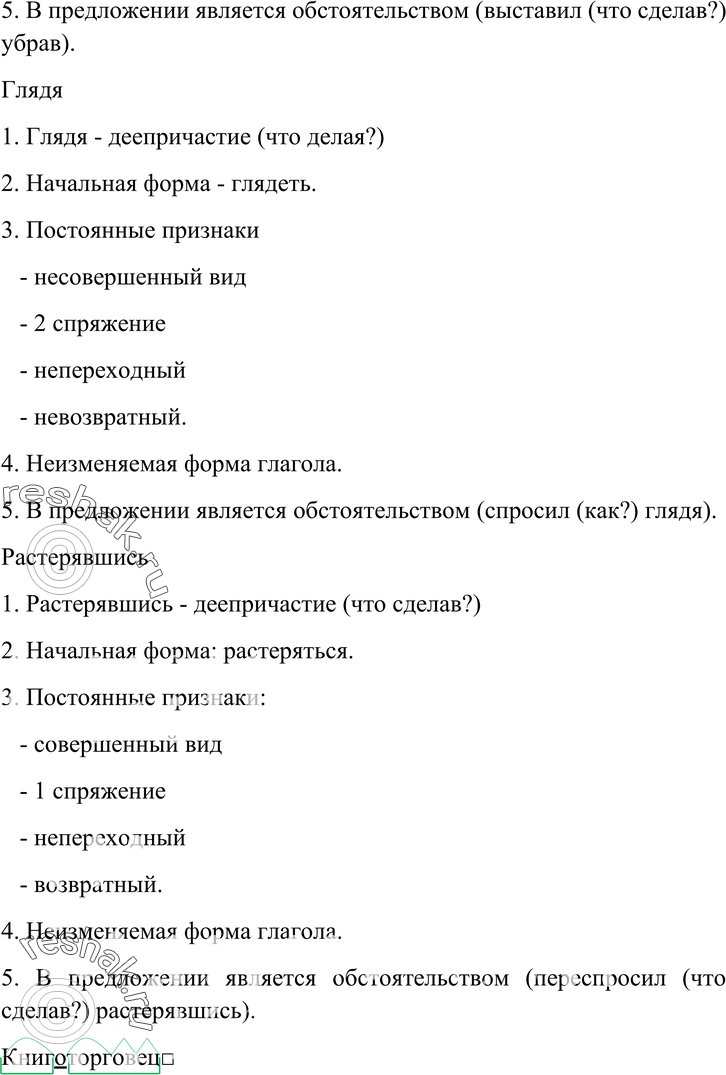 Еще ГДЗ