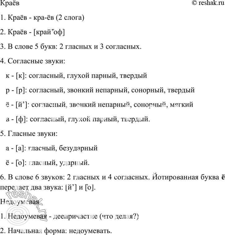 Еще ГДЗ