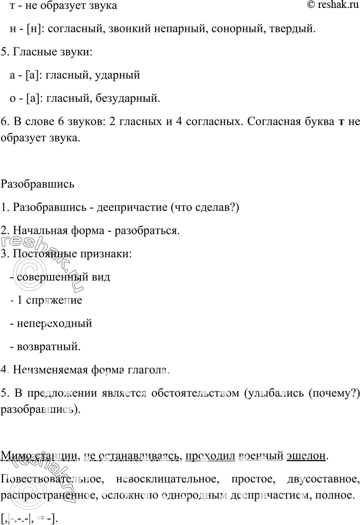 Еще ГДЗ