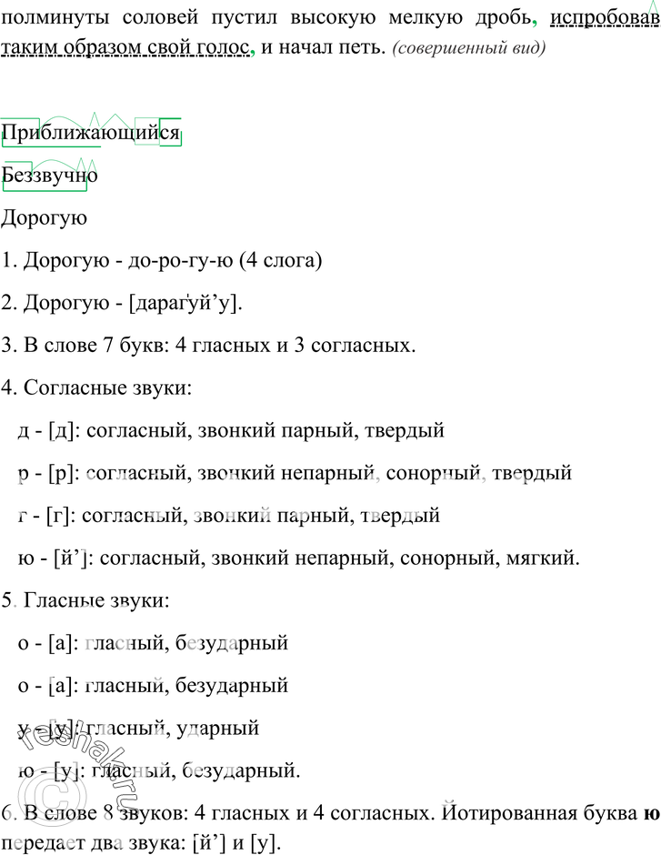 Еще ГДЗ