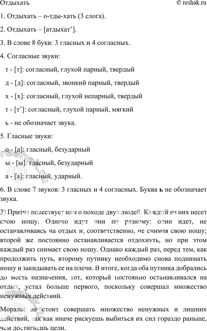 Еще ГДЗ