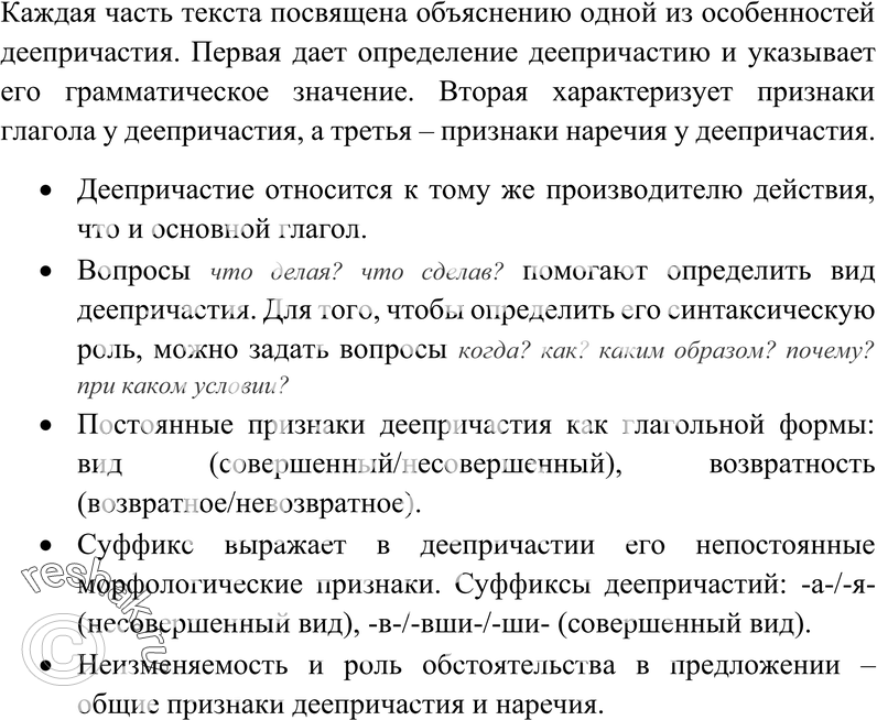 Еще ГДЗ