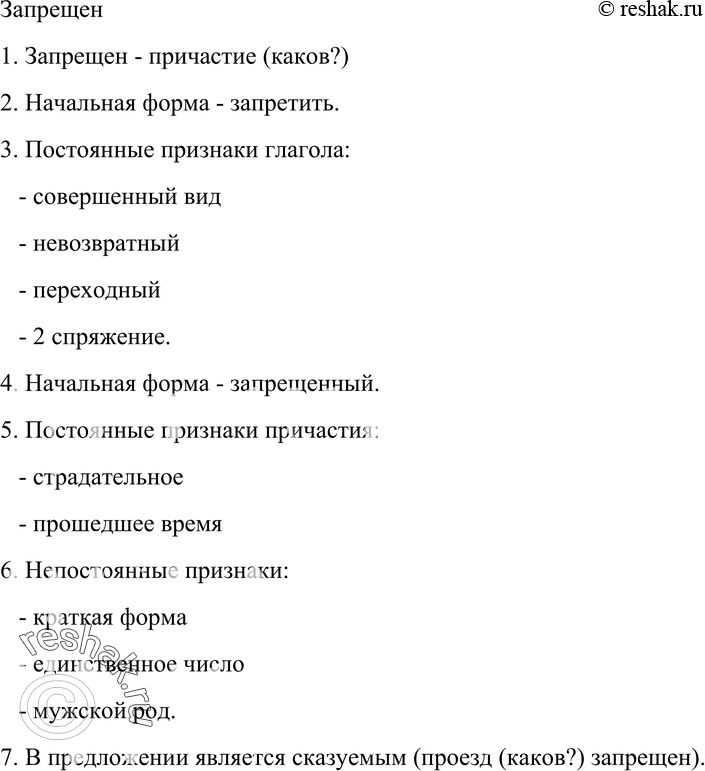 Еще ГДЗ