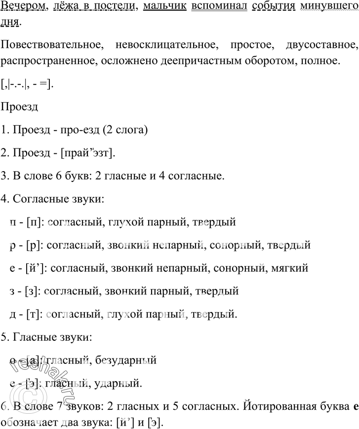 Еще ГДЗ